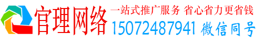 湖滨官理推广竞价